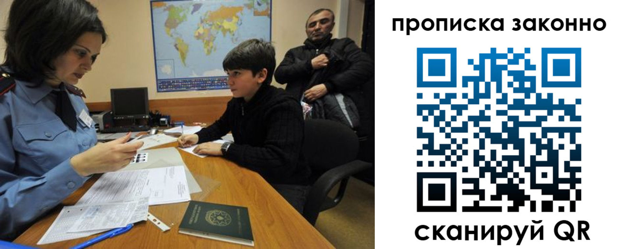 прописка в квартире в Димитровграде