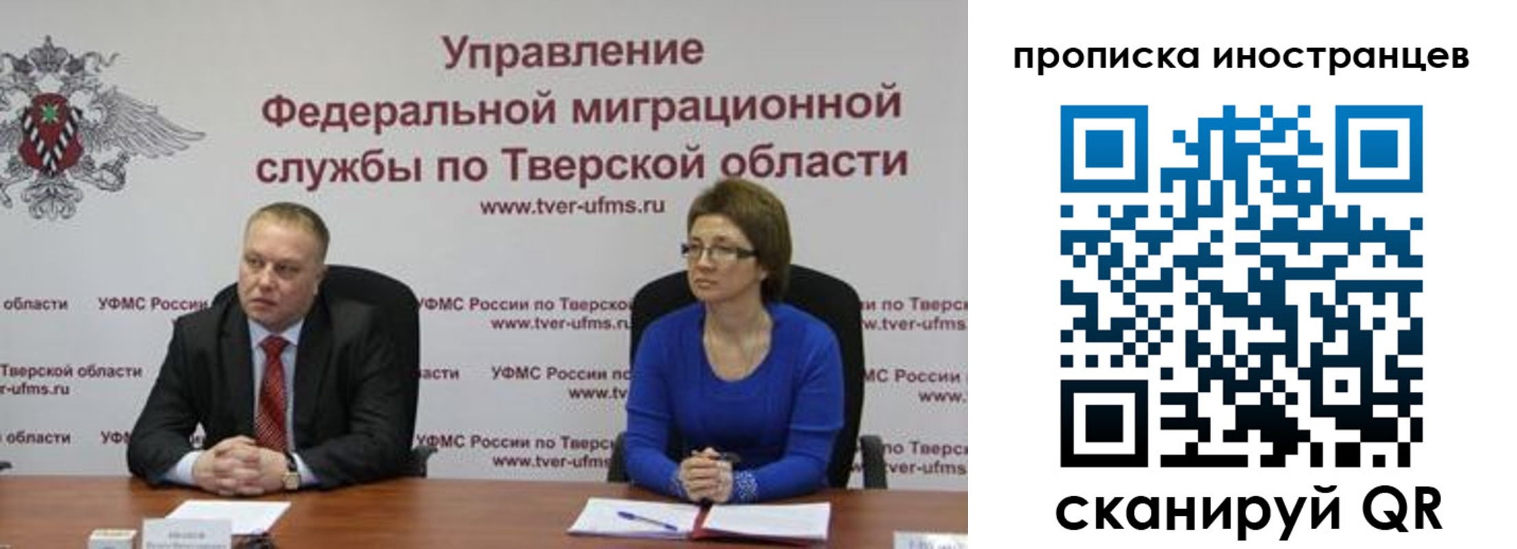 прописка паспорт в Димитровграде