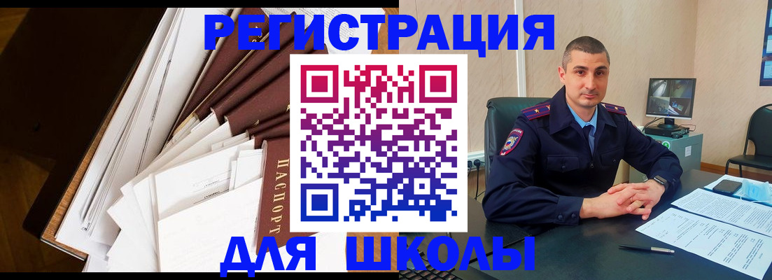 прописка в квартире в Димитровграде