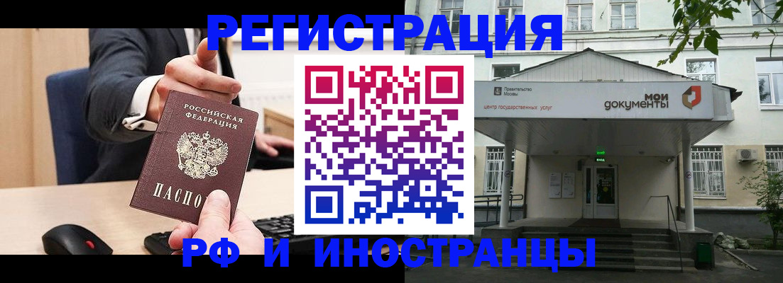 прописка для военкомата в Димитровграде