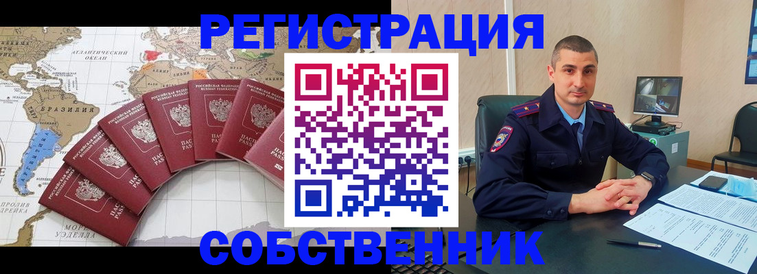 прописка для кредита в Димитровграде